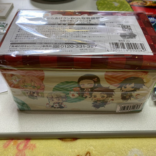 鬼滅の刃セットの画像