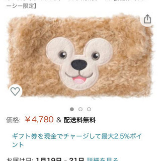 ダッフィースマホケース　アマゾンでは4780円