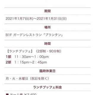 沖縄ハーバービューホテル　ランチ券　ペアの画像