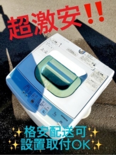 ③ET1991A⭐️日立電気洗濯機⭐️