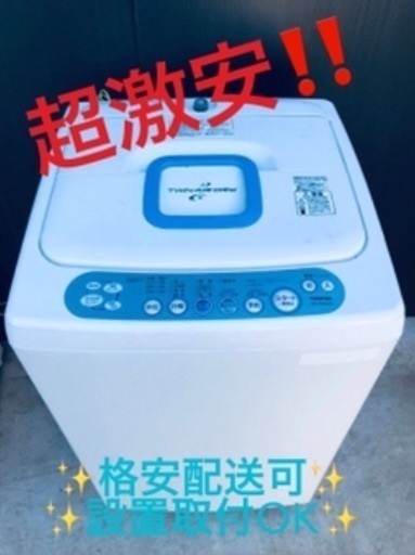 ③ET1406A⭐TOSHIBA電気洗濯機⭐️