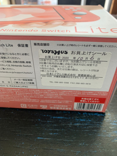 新品 未使用 Nintendo Switch Lite コーラル ピンク ケース付き 2021/01/13