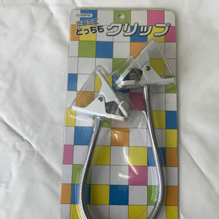 作業の補助に最適、どっちもクリップ、新品未使用品