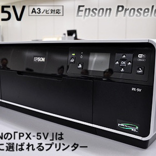 【期間限定】エプソンプリンター高価買取　15000円