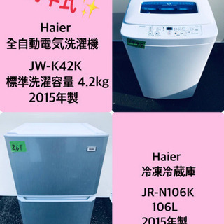 高年式！！家電セット☆冷蔵庫/洗濯機✨✨