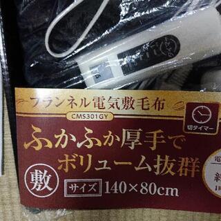 フランネル電気敷毛布 140×80 洗える電気毛布 厚手 新品の画像