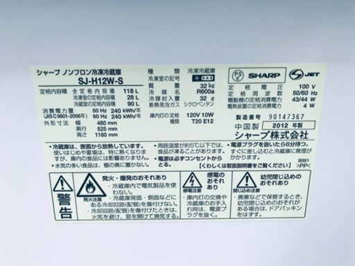 新生活応援セール⭐️冷蔵庫/洗濯機！！激安日本一♪♪