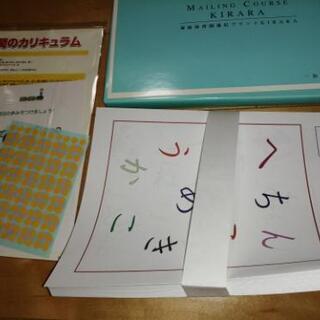 ✱再々値下げしました★新品★家庭保育園  通信プリント<お試しコース>の画像