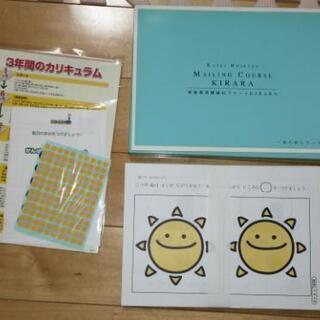 ✱再々値下げしました★新品★家庭保育園  通信プリント<お試しコース>