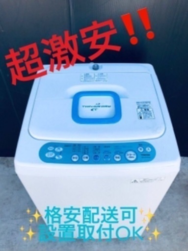 ③ET1413A⭐TOSHIBA電気洗濯機⭐️