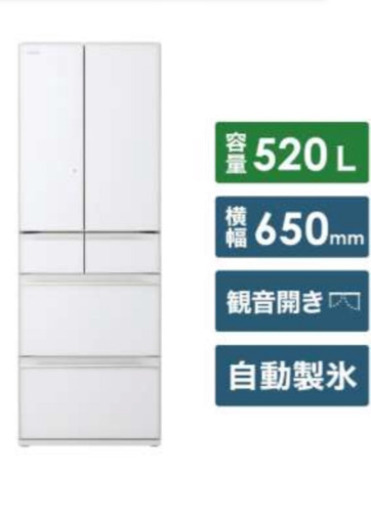 HITACHI 日立  520L 2020年製 6ドア冷蔵庫 クリスタルホワイト R-HW52K-XW  新品 未使用