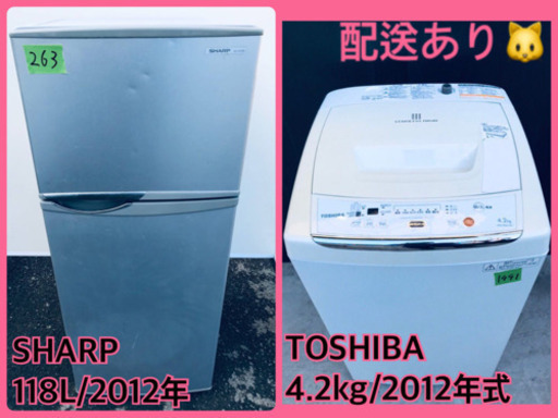 在庫処分★売上NO,1✨✨新生活家電♪洗濯機/冷蔵庫！！
