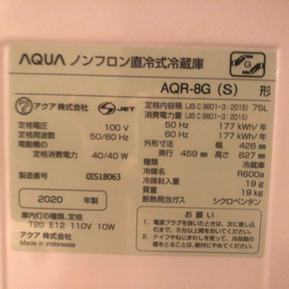 2020年製】AQUA 冷蔵庫(75L・右開き) ブラッシュシルバー