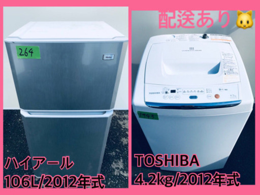 在庫処分★売上NO,1✨✨新生活家電♪冷蔵庫/洗濯機！！