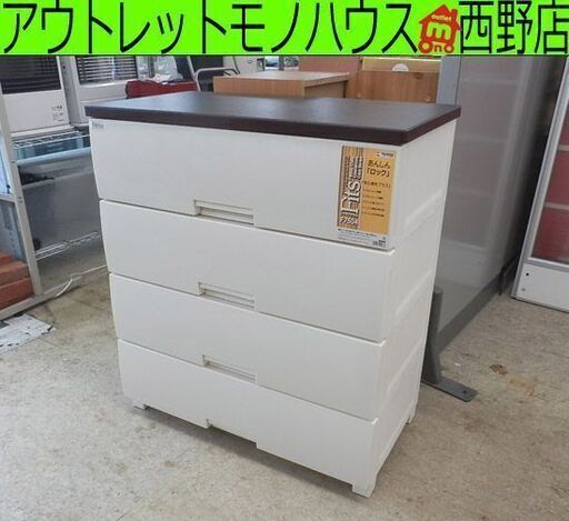 4段プラチェスト 幅75 フィッツプラス  ウッドトップ 天馬 F7504 Fits メープル ペイペイ対応 札幌市西区西野