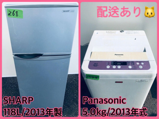 限界価格挑戦★★家電2点セット♪♪冷蔵庫/洗濯機 ★★