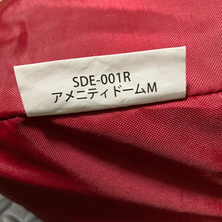 アメニティードームM  マット・シート付きの画像