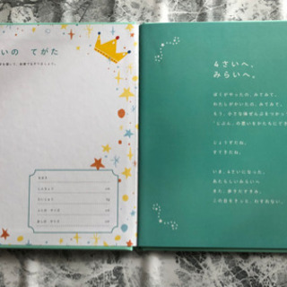 こどもちゃれんじ ４さいになるほんの画像