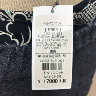 未使用タグ付★ほにや ドルマンニット 紺 グレーの画像