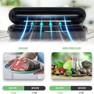 【最新バージョン】真空パック機 真空パック器 自動真空シーラー 簡単操作の画像