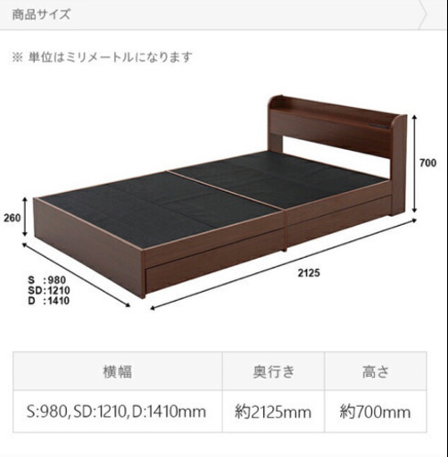 (値下げ！)美品です！ベッドフレーム　収納・コンセント・USB付き