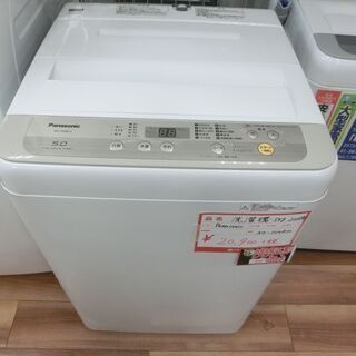 Panasonic　パナソニック　洗濯機　5kg　2018年製　NF-F50B12　お持ち帰りで商品代金20％OFF