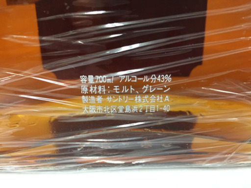 ウイスキー サントリー ローヤル A13-08