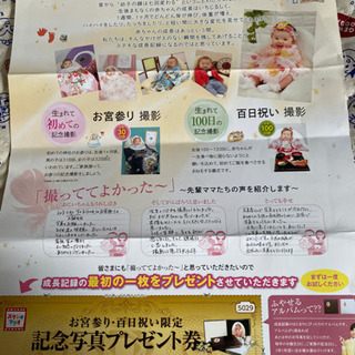 スタジオマリオ撮影、アルバム、写真(13900円分)無料
