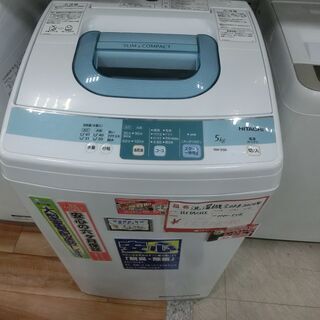 HITACHI　日立　　洗濯機　5kg　2014年製　NW-5SR　お持ち帰りで商品代金20％OFF