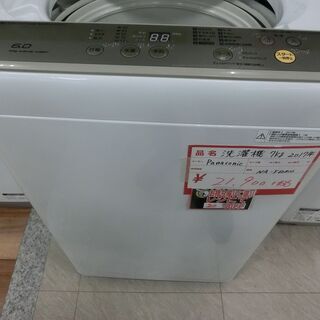 Panasonic　パナソニック　洗濯機　6kg　2017年製　NA-F60B10　お持ち帰りで商品代金20％OFF