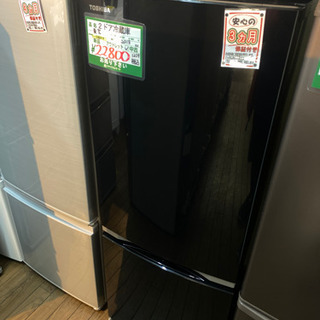 札幌市近郊の方限定！送料無料！東芝 冷蔵庫 GR-M15BS 153L 札幌市近郊の方限定！送料無料！東芝 冷蔵庫 GR-M15BS 153L 東芝