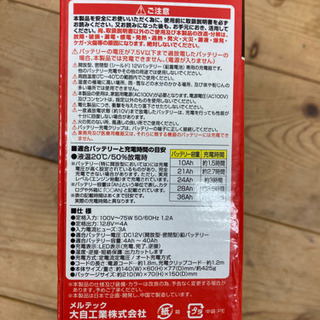 O 301-190 メルテック PC-100 バッテリー充電器 自動二輪車 軽自動車の画像