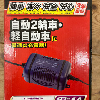 O 301-190 メルテック PC-100 バッテリー充電器 自動二輪車 軽自動車の画像