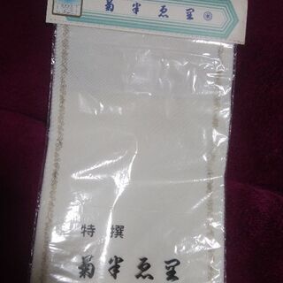 特選　菊半え里　(半衿)