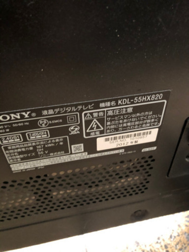 SONY★3D BRAVIA★55型★液晶テレビ KDL-55HX820