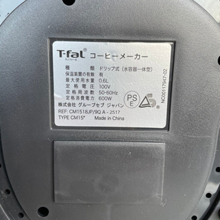 ★美品・コーヒーメーカー★の画像