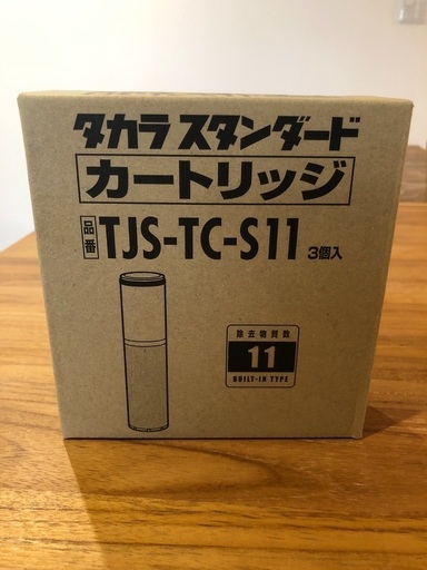 タカラスタンダード　浄水カートリッジ(３個入り）