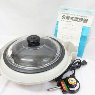 【恵庭】調理鍋　電気鍋　ホット鍋　卓上鍋　KS-2234　煮こぼ...