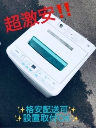④ET1750A⭐️SANYO電気洗濯機⭐️
