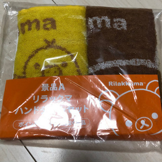 リラックマタオル