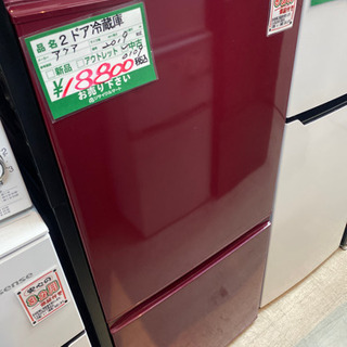 （J20）AQUA アクア　2ドア冷蔵庫　AQR-16H 157L 2019年式