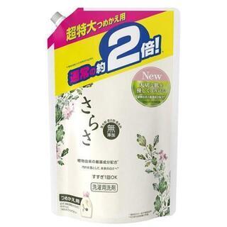 【値下げ】新品未開封　さらさ　詰替え約2倍