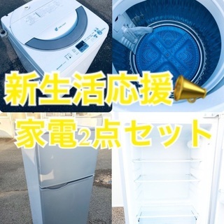 ★送料・設置無料✨★新生活応援・家電セット！冷蔵庫・洗濯機 2点セット✨