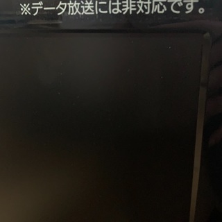 液晶テレビ 19型の画像