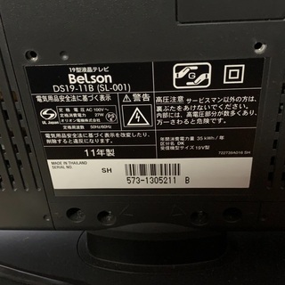 液晶テレビ 19型の画像