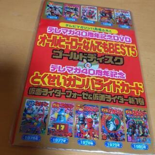 テレビマガジンの付録DVD5枚セットの画像
