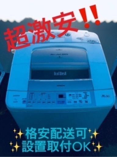 ④ET1232A⭐️日立電気洗濯機⭐️