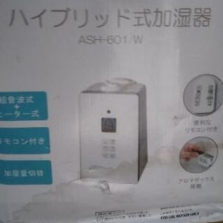 ハイブリッド加湿器　ash-601