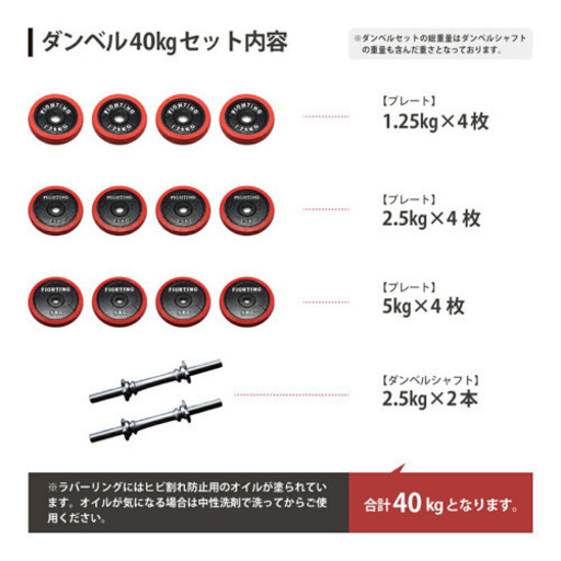 ファイティングロード　可変式ダンベル　20kg×2セット