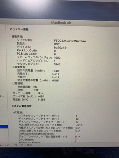 再開MacBook Air2020 早期取引限定
